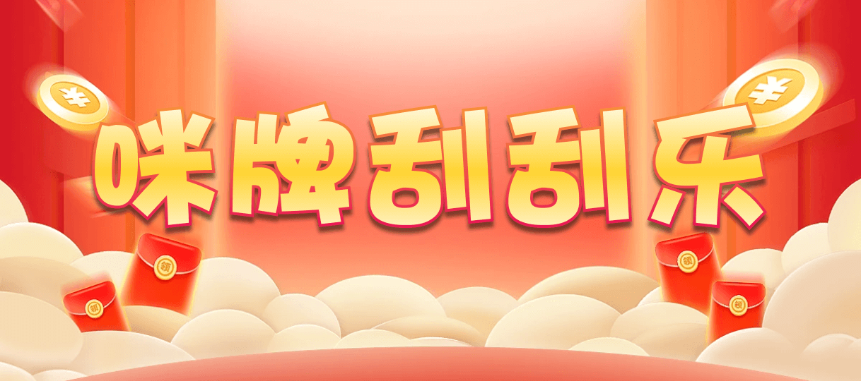 加拿大28,加拿大PC预测开奖,官网咪牌,加拿大PC走势,加拿大刮奖结果查询