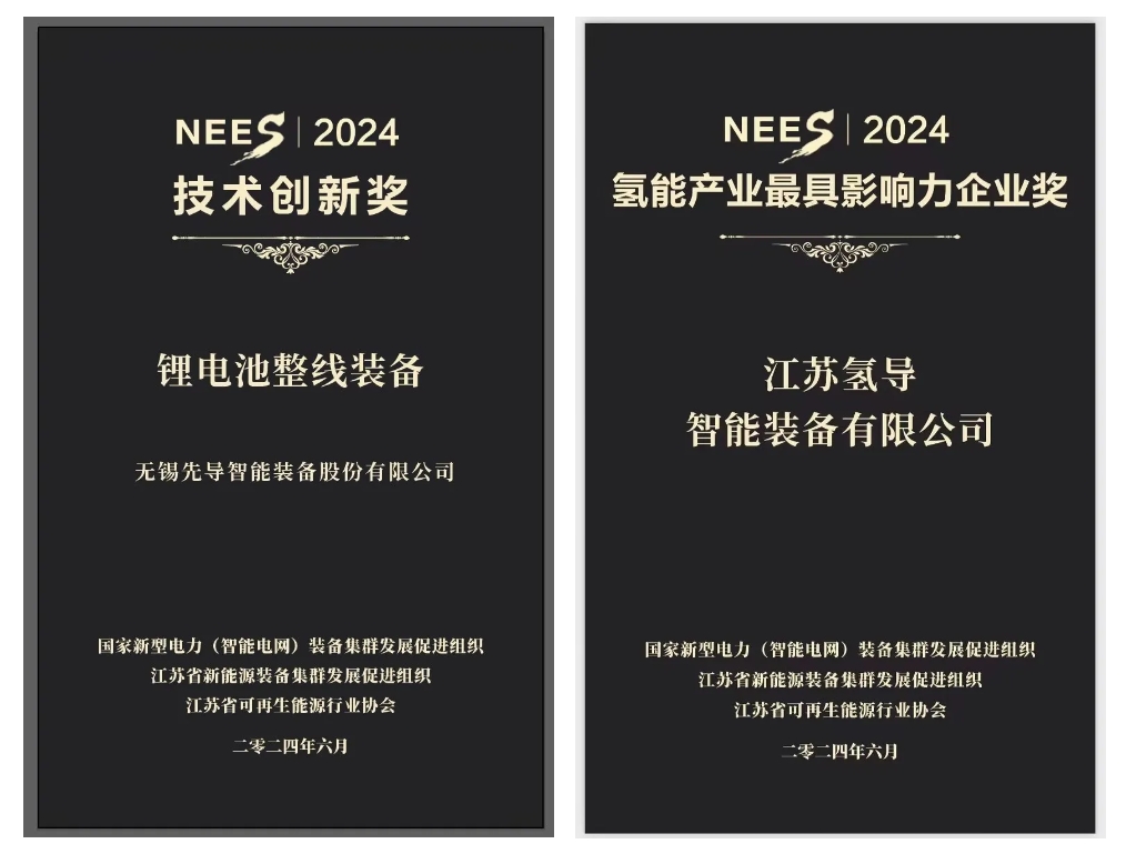 /uploads/image/2024/07/19/1721354975255061/乐天堂fun88氢导获奖官网封面.png 乐天堂fun88氢导获奖官网封面.png